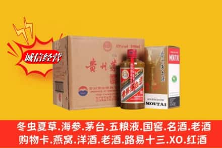 邢台市威市求购回收精品茅台酒