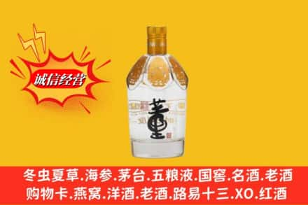 邢台市威市名酒回收老董酒.jpg